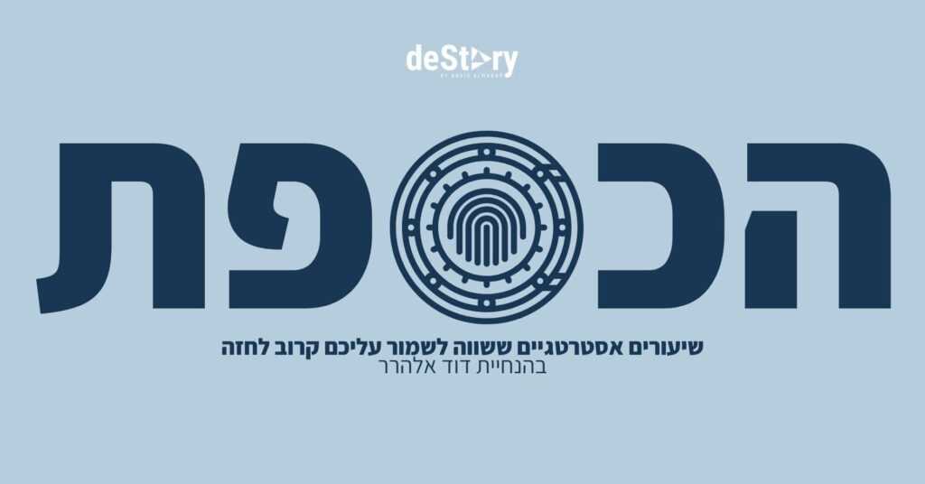 הכספת
