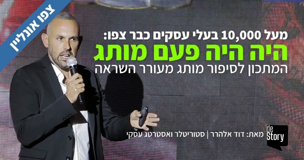 היה היה פעם מותג